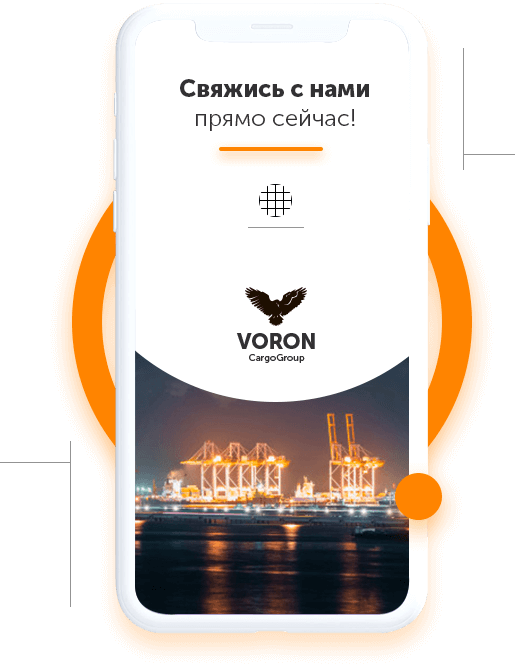 Voron Cargo Telephone